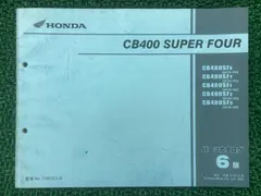 2026年最新】cb400sf nc39 サービスマニュアルの人気アイテム - メルカリ