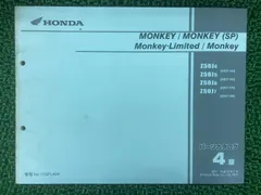 2026年最新】モンキーz50j サービスマニュアルの人気アイテム - メルカリ