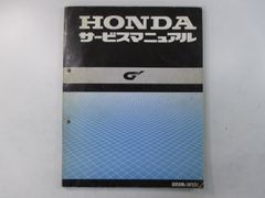 HONDA ジャイロキャノピー サービスマニュアル TC50 TA02 - メルカリ