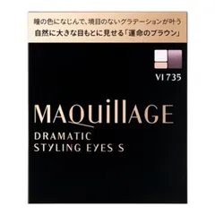 マキアージュ ドラマティックスタイリングアイズS VI735 ソイラベンダーティー