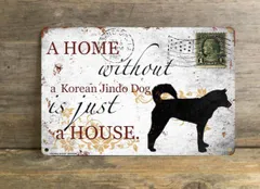 【Korean Jindo Dog/珍島犬】 メタルプレート メッセージ 犬 雑貨 グッズ アート ポスター おしゃれ インテリア 壁飾り アンティーク風　273