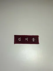 ZEROBASEONE(ゼロベースワン・ZB1・ゼベワン) 제베원 キム・ジウン(KIM JIWOONG) 名札 出品