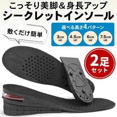 シークレットインソール インソール エアインソール 3段階 衝撃吸収 中敷き シークレット メンズ レディース クッション