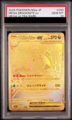PSA10】ピカチュウex SAR 234/193 1枚 - メルカリ