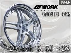◇歪み無し◇ WORK ワーク GNOSIS グノーシス GS2 20インチ 9.5J +28 5 