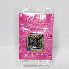 アプモンチップ UGR ドガッチモン ドガッチモンプラスレイドラ グローブモン mqdefault.jpg