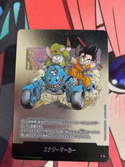 ドラゴンボールフュージョンワールド エナジーマーカー 11巻 銀 マンガ