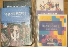 看護学 専攻の書籍 新品 出品 キッズ レディース 地域 スムンサ ヒョンムンサ