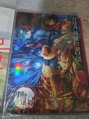 鬼滅の刃 無限城編 ポスター A3