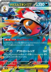 2026年最新】メガズルズキンexの人気アイテム - メルカリ