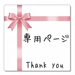 はるちゃん様専用　10m