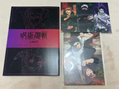 呪術廻戦 劇場版 特典 出品