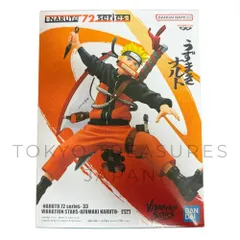 NARUTO 72 series- 33 VIBRATION STARS-UZUMAKI NARUTO-