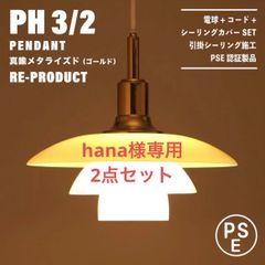 新品未使用☆即日発送】21A リプロダクト ノーマルモデル PSE認証製品