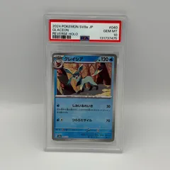 【PSA10】グレイシア　モンスターボールミラー