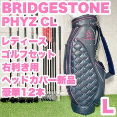 2026年最新】phyz cl ドライバー レディースの人気アイテム - メルカリ