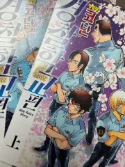 名探偵コナン 警察学校組 경동조 警察学校 上 下 漫画