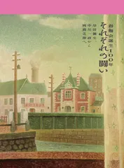 2026年最新】中川一政の人気アイテム - メルカリ