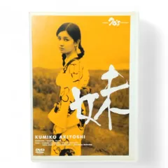 2026年最新】伊丹十三 dvdの人気アイテム - メルカリ