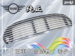 日産純正 BNR34 スカイライン GT-R ブレーキ エアガイド 左右 63823