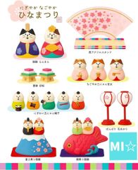 デコレ コンコンブル にぎやかなごやかひな祭り8点コンプリート - メルカリ