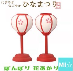 コンコンブル デコレ 文鳥ぼんぼり2個セット - メルカリ