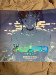 チェンソーマン レゼ 特典 8週目 プール ポスター