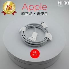 ✨Apple 純正品 ✨USB-C Lightningケーブル 1m ライトニングケーブル
