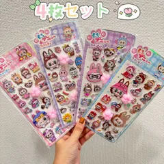 ラブブ Labubu らぶぶ 肉球 ぷにぷに 立体シール 4枚セット