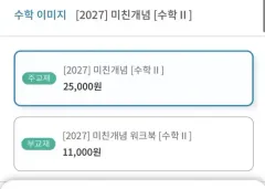イメージ ミッチンゲNOM 数学Ⅱ 基本書 使用せず