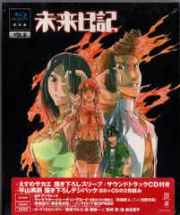 2026年最新】未来日記 Blu-rayの人気アイテム - メルカリ