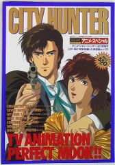 週刊少年ジャンプ 1989年30号 シティーハンター - メルカリ