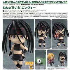 【fg】ねんどろいど 鋼の錬金術師 FULLMETAL ALCHEMIST エンヴィー
