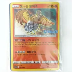 ポケットモンスターカード 2017 限定モデル 光るホウオウ 051/SM-P