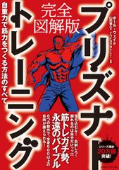 送料込み】聖マッスル 原作：宮崎惇・作画：ふくしま政美 - メルカリ