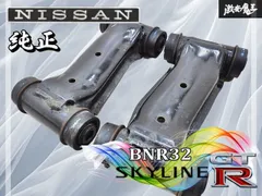 2026年最新】bnr32 アッパーアームの人気アイテム - メルカリ