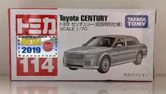 2026年最新】トミカ114 トヨタ センチュリーの人気アイテム - メルカリ