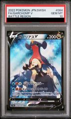 PSA10】Nのゾロアークex SAR 242/193 - メルカリ