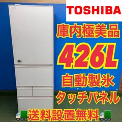 2026年最新】中古 冷蔵庫 400lの人気アイテム - メルカリ