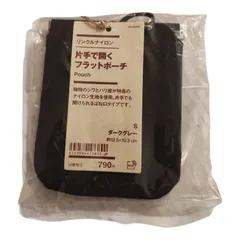 WJ184 片手で開くフラットポーチ　無印良品　S 　ダークグレー  4550584473890
