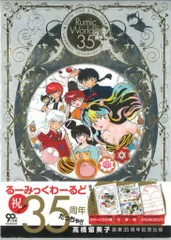 2026年最新】るーみっくわーるど35の人気アイテム - メルカリ