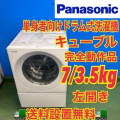 384 パナソニック 大容量 洗濯機 10キロ 小型 一人暮らし 同棲使用も