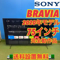 2026年最新】sony x8000の人気アイテム - メルカリ