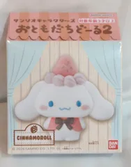 バンダイ サンリオキャラクターズ おともだちどーる2 シナモロール