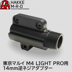 ライトプロシリーズ用 強化セクターギア ポリカーボネート - メルカリ