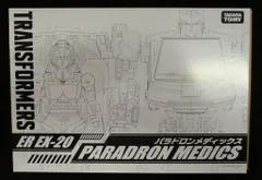 タカラトミー ジェネレーションセレクト パラドロンメディックス