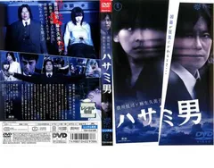 2026年最新】中古 ハサミ男 池田敏春の人気アイテム - メルカリ