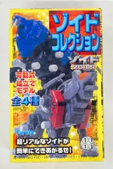 2026年最新】フルタ ゾイドコレクションの人気アイテム - メルカリ