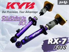 2026年最新】kyb リアサスの人気アイテム - メルカリ