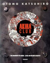 初版】AKIRA 大友克洋 AKIRA CLUB ポストカード付き 1995年 - メルカリ
